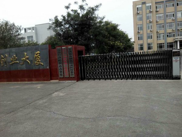 沈阳市于洪区创业大厦